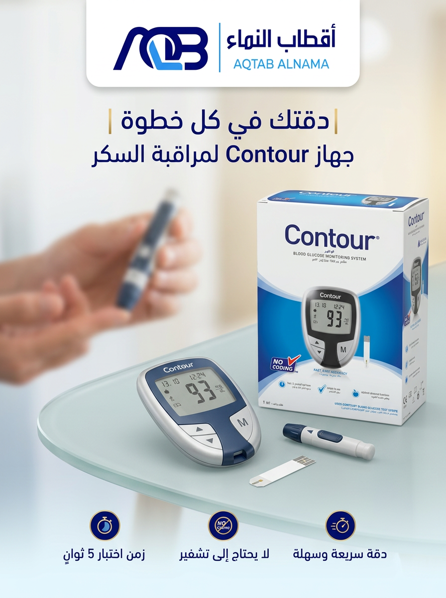 جهاز قياس سكر الدم كونتور (Contour) - صورة 1