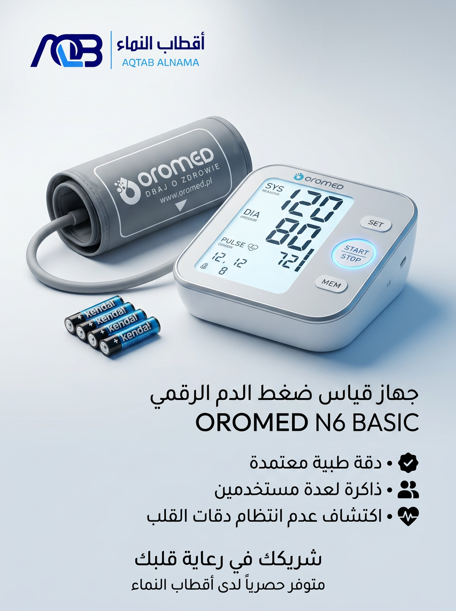 جهاز قياس ضغط الدم الرقمي "أوروميد إن 6 بيسك" (OROMED ORO-N6 BASIC) - صورة 1