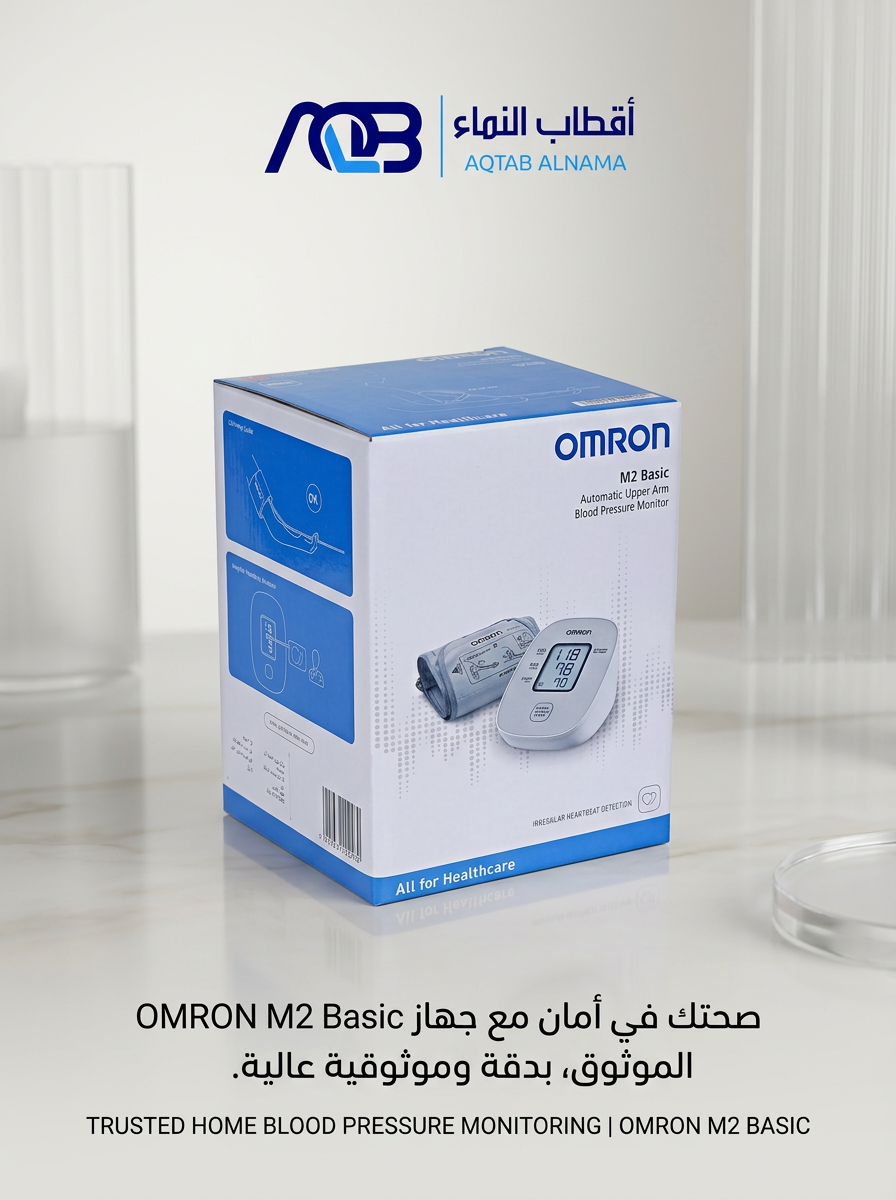 جهاز قياس ضغط الدم الرقمي "أومرون إم 2 بيسك" (OMRON M2 Basic) - صورة 1